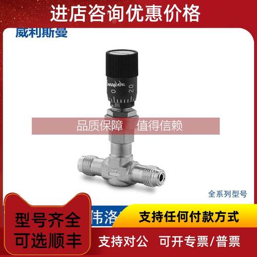 询价Swagelok世伟洛克[SS-MGVR4-MH]不锈钢中流量计量阀，1/4 in.