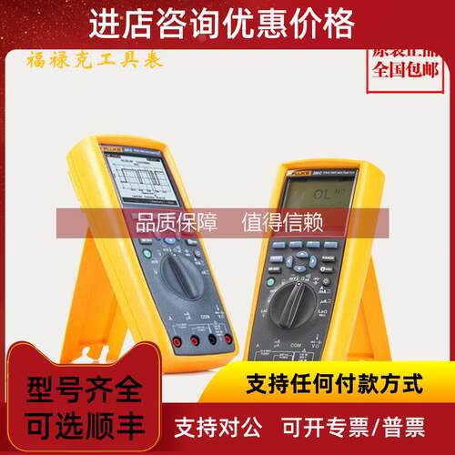 询价Fluke高精度真有效值数字万用表F287C|F289C福禄克