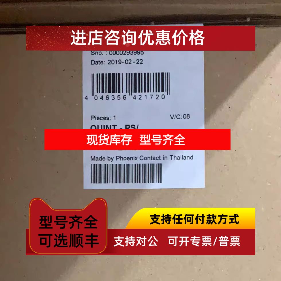 询价菲尼克斯单相开关电源 2866789 QUINT-PS/1AC/24DC/40