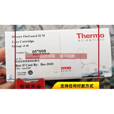 询价赛默飞 Dionex OnGuard II M 2.5cc小柱 货号057095 ⑤①