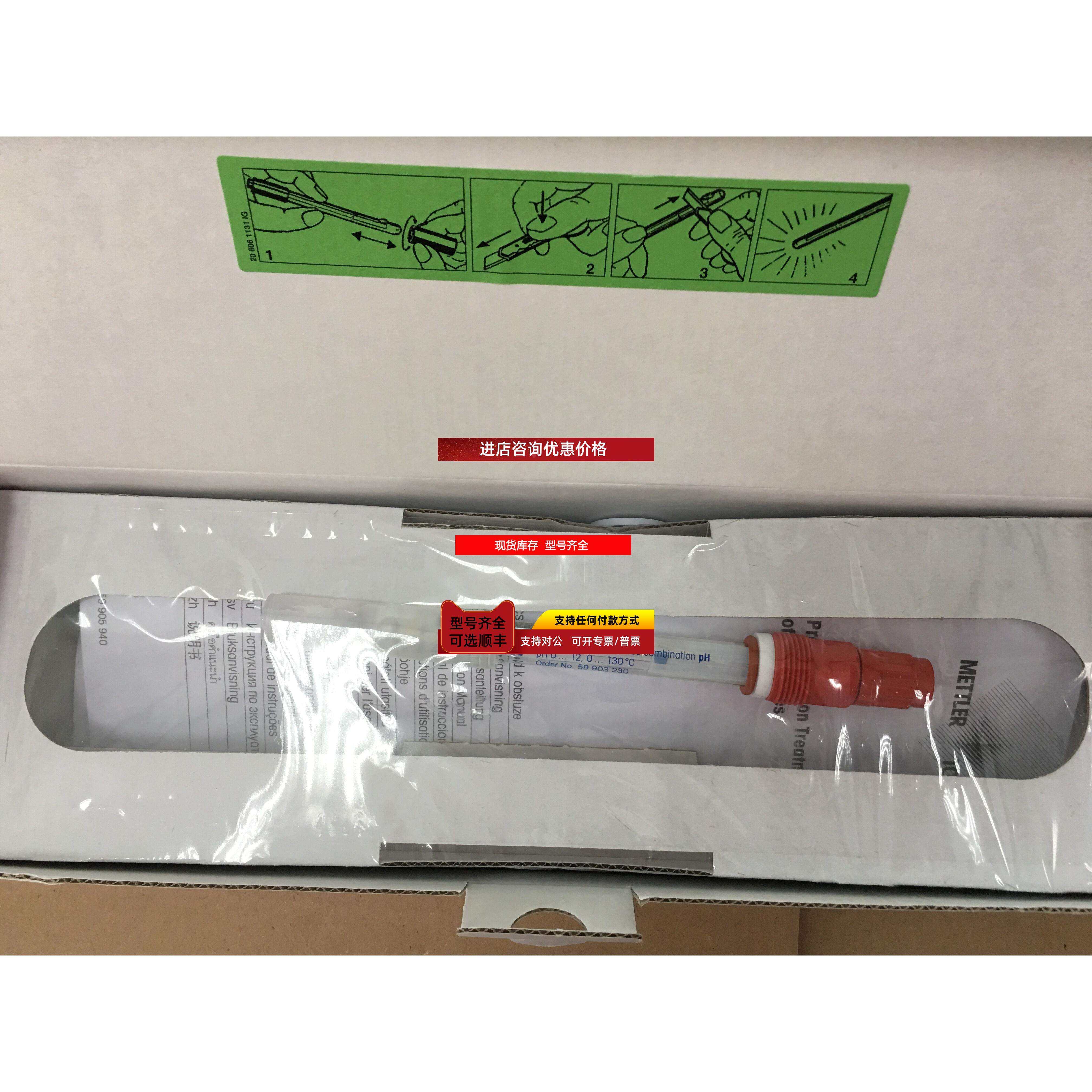询价METTLER梅特勒-托利多PH电极Pt4805-DPAS-SC-K8S/120 5990419