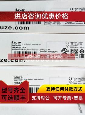 询价leuze/劳易测PRK25C.A2/2N-M12镜反射型光电传感器 50134259