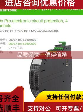 询价9000-41094-0101000 MURR穆尔MICO 24V 1-10A
