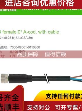 询价7000-08061-6110300 MURR穆尔 母头直头4芯M8 PVC 3米4x0.25