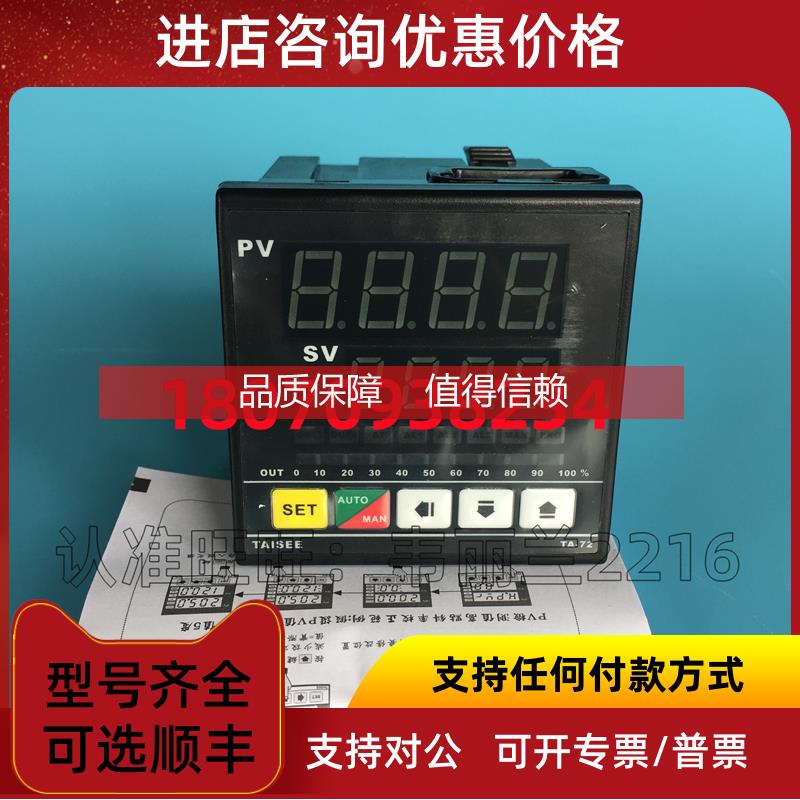 询价温控器 TA72-16010000 泰矽TAISEE