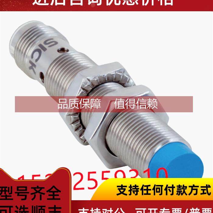 询价！1072764 IMB12-08NNSVC0S 西克电感式接近传感器保证