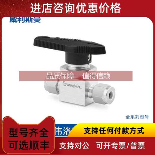 询价Swagelok世伟洛克[SS-43GVS4]1件式 40G 系列排放球阀1/4in.1