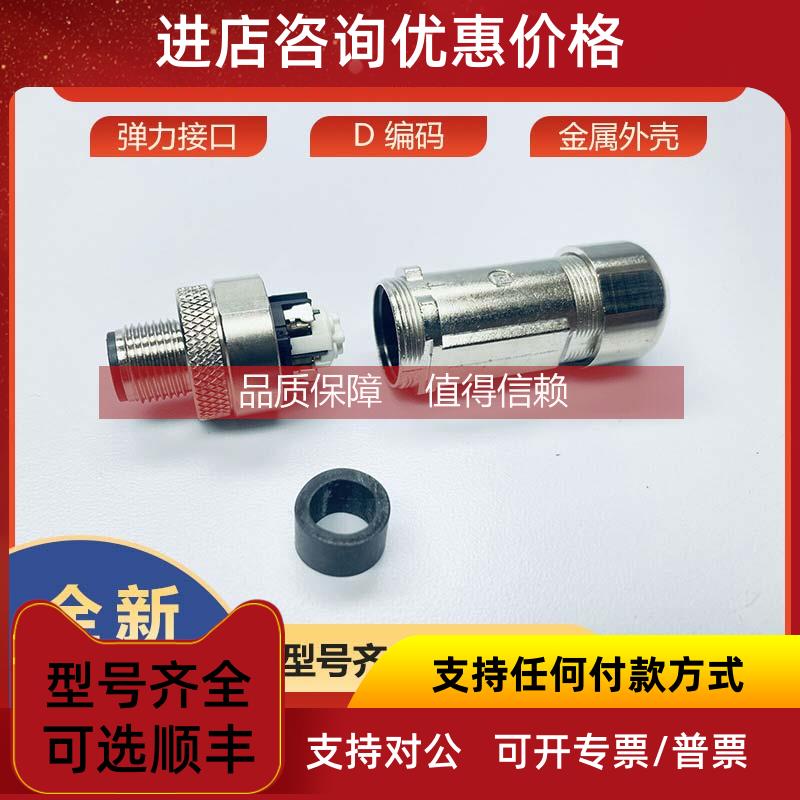 询价STE-1204-GE西克sick传感器配件插塞接头6032802