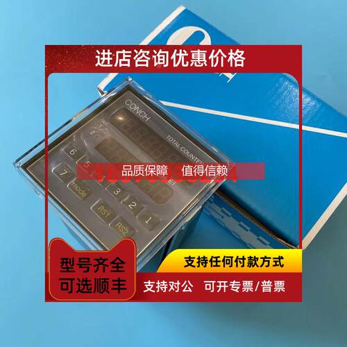 询价计数器 CA-661K-N-052 CA-662K-034 琦胜CONCH