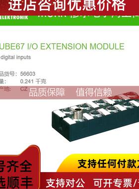 询价56603 MURR Cube67扩展模块DI16 (E) PNP 8×M12