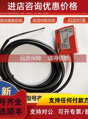 询价PRK25C.A2/4P劳易测leuze镜反射型光电传感器 50134256