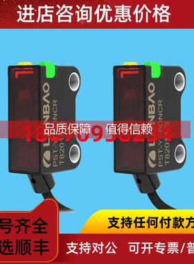 询价光电开关 PST-TM2DR/PST-TM2DPOR 兰宝LANBAO