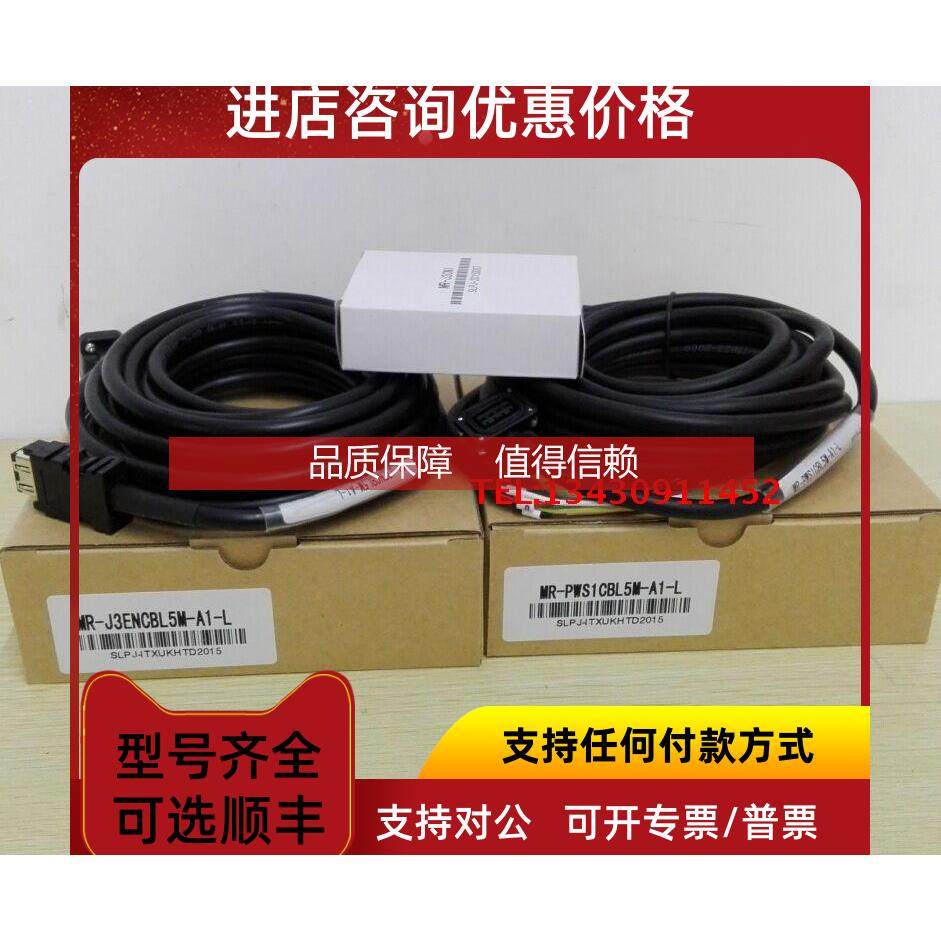 询价三菱伺服电缆 MR-PWS1CBL5M-A1-L/J3ENCBL5M-A1-L/J3CN1