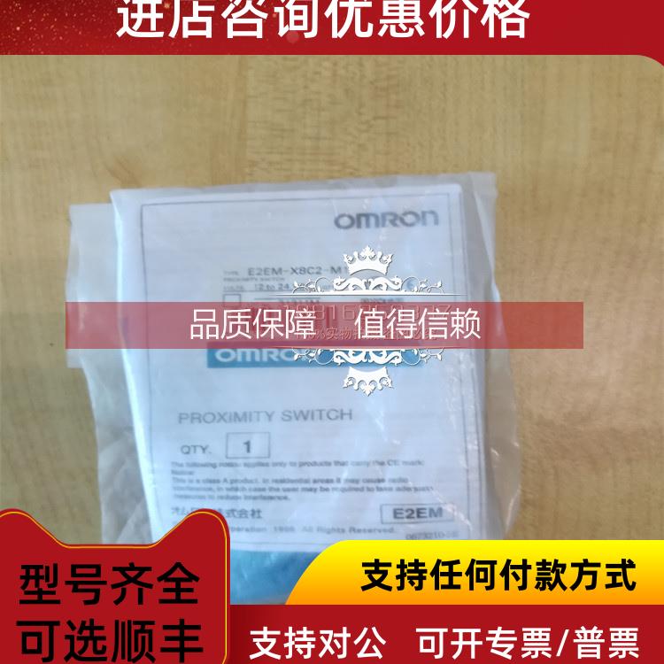 询价E2EM-X8C2-M1长距离接近传感器 库存