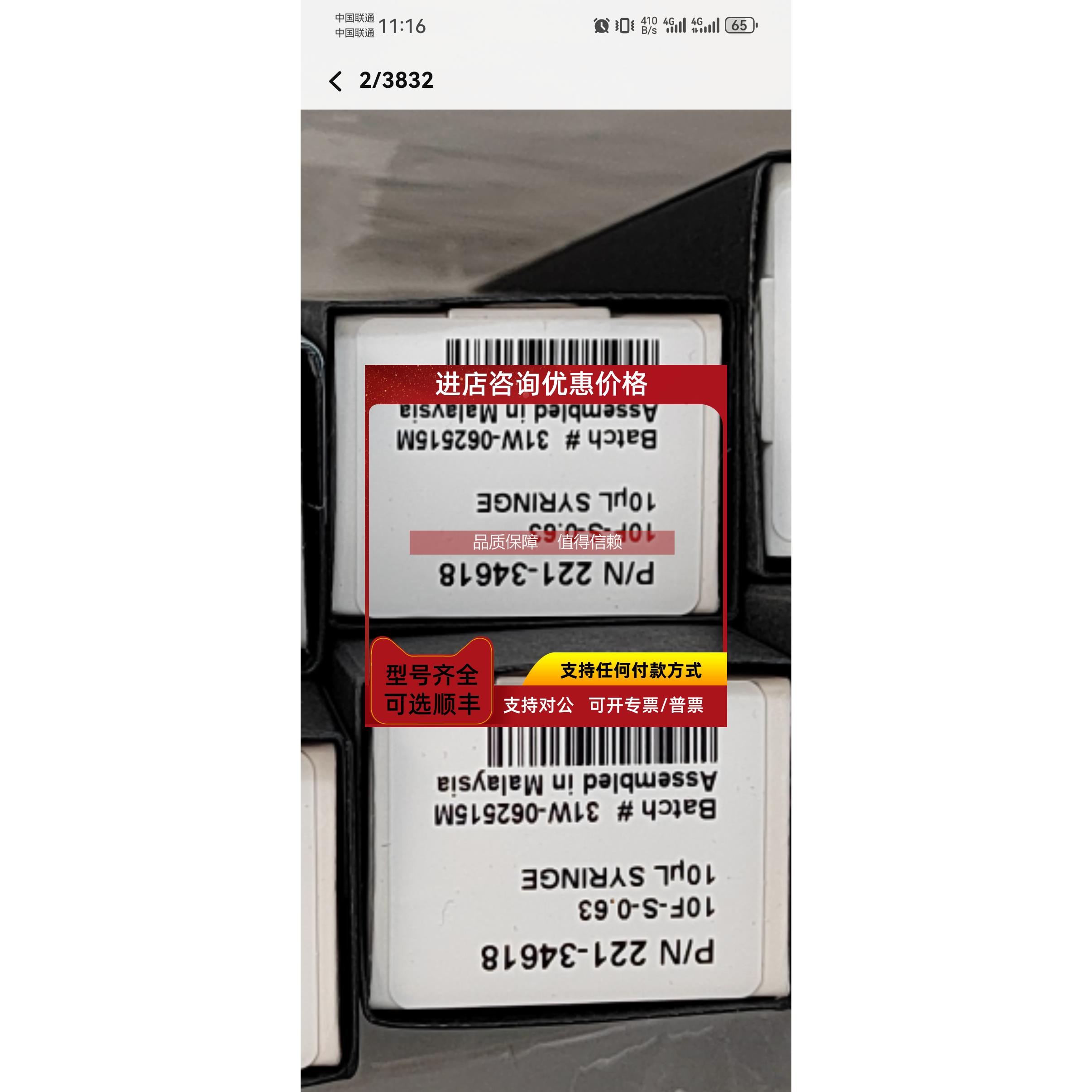 询价221-34618气相自动进样针10微升未