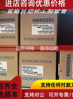 询价JEPMC-MTA2910-E JEPMC-MTA2900-E 安川 控制器