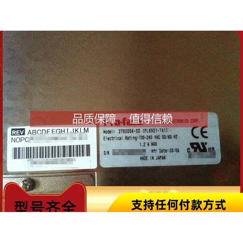 询价普洛菲斯 PL6921-T41 PL6931-T42 PL6700-T43 PL6700-T