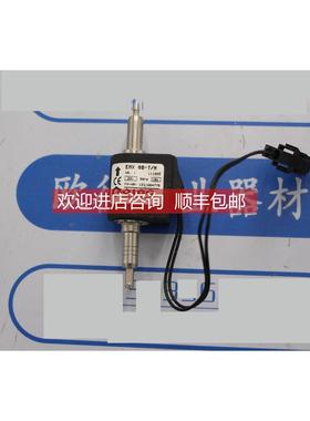 询价GOTEC电磁泵EMX08-T/N EMX0B-T/N