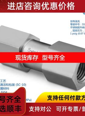 询价SWAGELOK SS-8C4-1不锈钢提升阀芯单向阀 固定压力1/2inFNPT