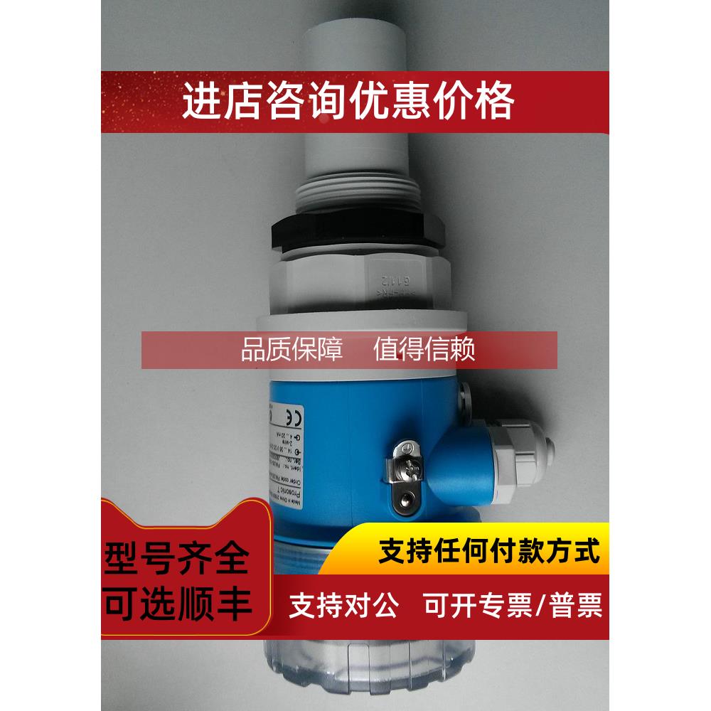 询价FMU30-10A1/0超声波液位计FMU30-AAHEABGHF量程8米代替FMU231