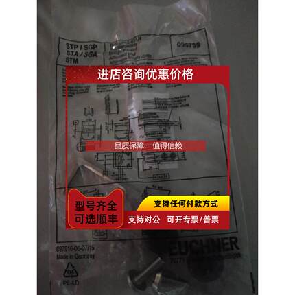 询价安士能BETAETIGER-P-G/059226BETAETIGER-P-W/059227