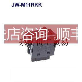 询价日本NKK恩楷楷开关JW-M11RB2B