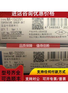 询价|NX-TS2201|温度传感器单元模块