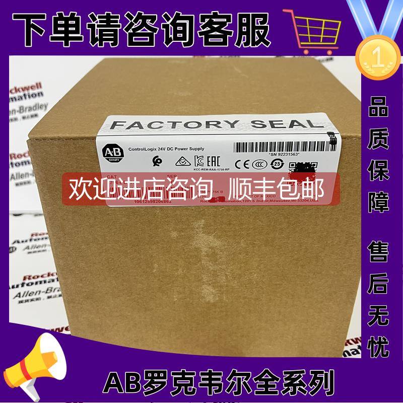 询价AB 1756-PB75K ControlLogix机架安装电源18-32V DC/5V@10A