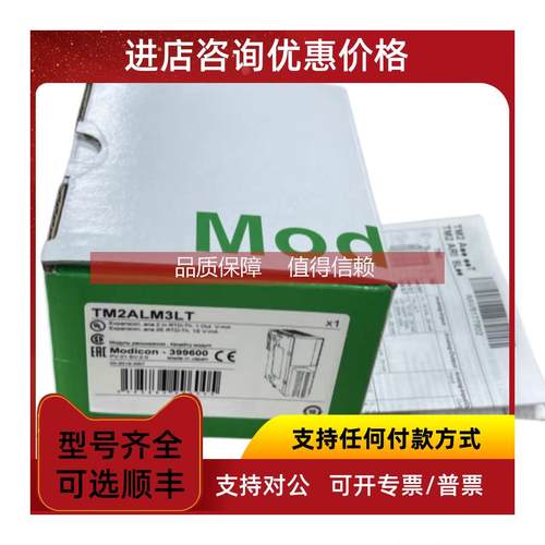 询价模块TWDAMI8HT /DDI32DK/TM2AMI4LT/TM3AM6/TSXDEY64D2K