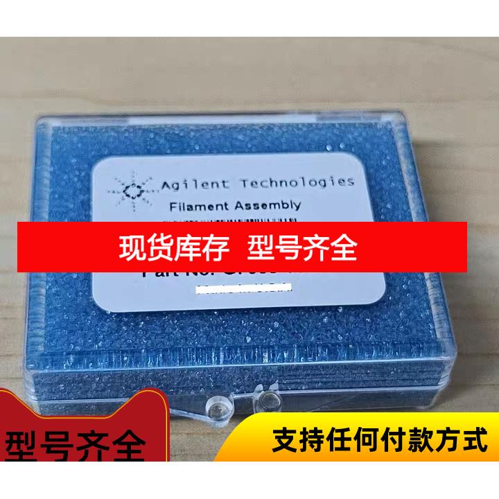询价安捷伦CI源灯丝 货号 G7005-60072 G