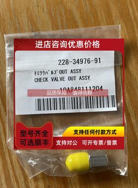询价岛津LC-10AD出口单向阀 228-34976-91 228-33492-91 ⑨①