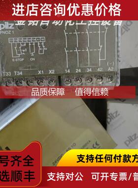 询价474210 474768 489010 皮尔兹PILZ安全继电器库存