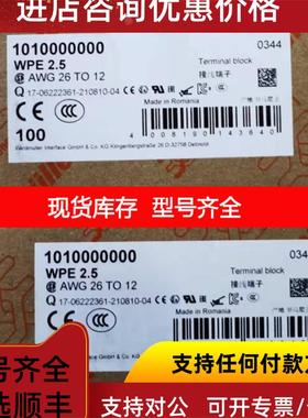 询价魏德米勒接地端子，1010000000 WPE 2.5