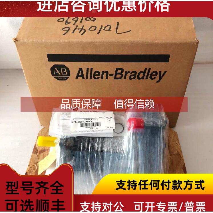 询价MPL-A4540C-MJ72AA AB罗克韦尔伺服电机--期货都可以供应