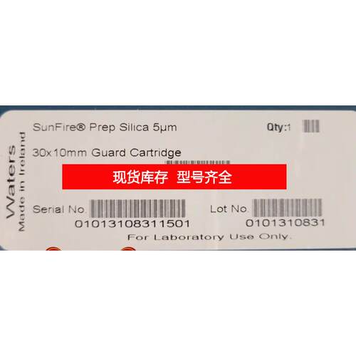 询价沃特世 186006889 Sunfire silica prep guard cartridge L