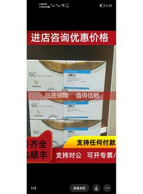 询价安捷伦 CP7733 920444-901 840140-901 G4220-69201 CP8661 1