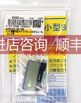 询价议价AQM0802A-RN-GBW][P-06669]液晶显示屏日本秋月电子