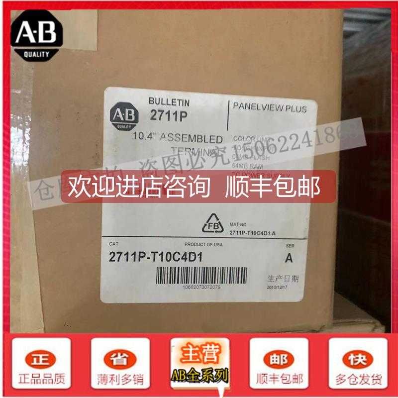 询价2711P-T10C6D1 2711P-T10C6D2 2711P-T10C6D6 罗克韦尔 AB 触