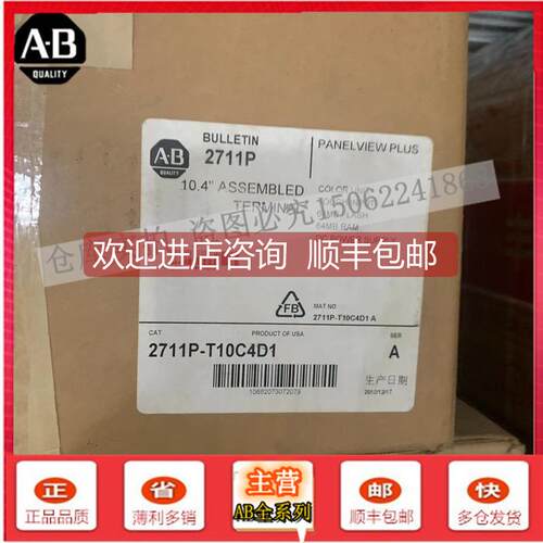 询价2711P-T10C6D1 2711P-T10C6D2 2711P-T10C6D6 罗克韦尔 AB 触