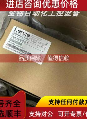询价E82EV752K4C240 E82EV752K4C040 伦茨变频器