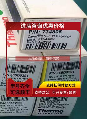 询价赛默飞 365D0291 365F2441 365I2561 114