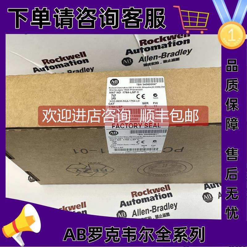 询价AB 1764-LSP MicroLogix 1500标准处理器单元7.65K字 1764LSP