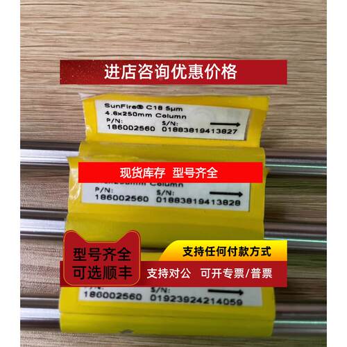 询价沃特世色谱柱 货号 186002560 L