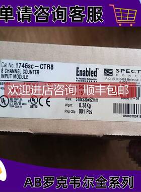 询价1746sc-CTR8 SLC 500 8通道50KHz计数器/流量计输入 1746scCT