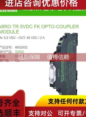 询价6652502 MURR MIRO TR 5VDC 模块 IN5.5V OUT 48V 2A