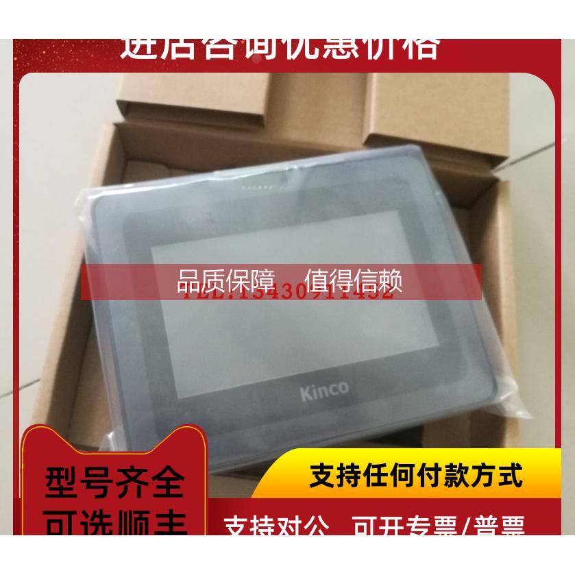 询价步科触摸屏 GL070/GL070E/GL100/GL100E/