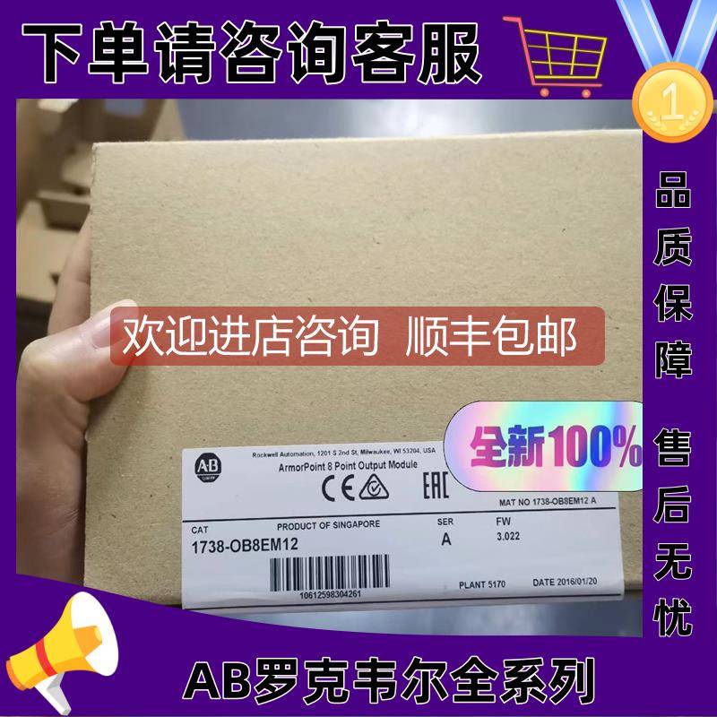 询价1738-OB8EM12 现货 ArmorPoint数字8通道直流输出 1738OB8EM1