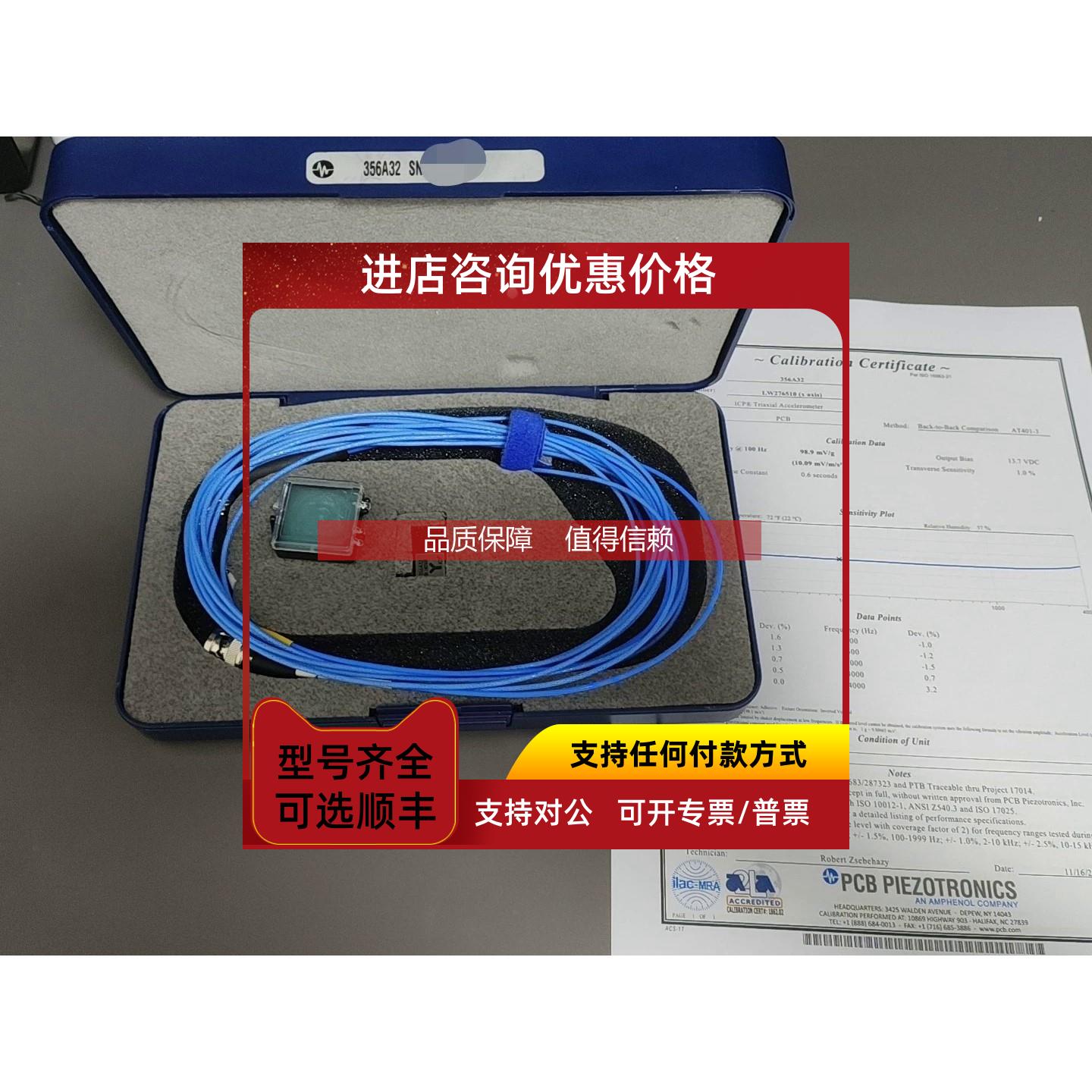 询价PCB传感器PCB 356A32振动传感器三向加速请