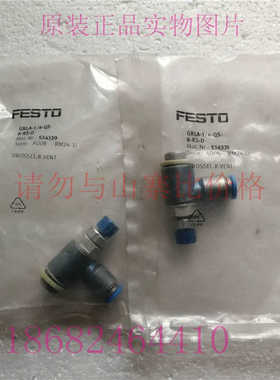 余料FESTO节流阀GRLA-1/4-QS-8-RS-D 534339两分牙M8气管