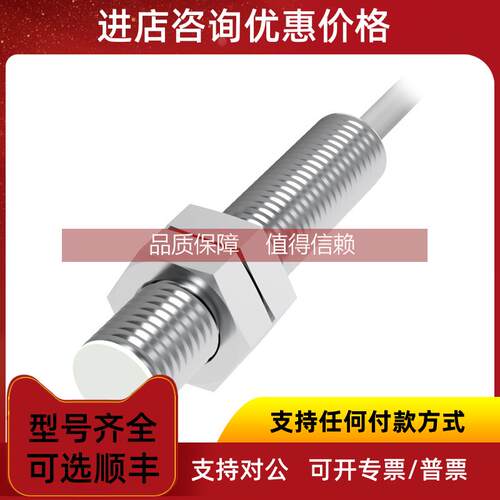 询价接近传感器 LR08BF02DNOY LR08BF02DNCY 兰宝LANBAO